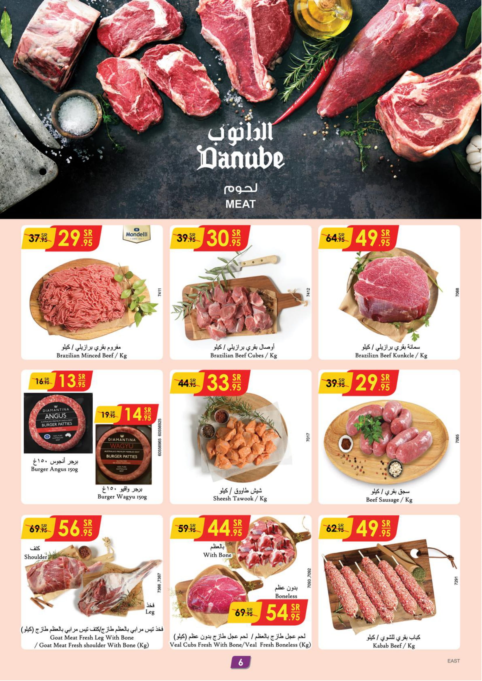 Page 7 at Hello Summer offers at Danube Dammam Jubail Al Khobar Al Ahsa